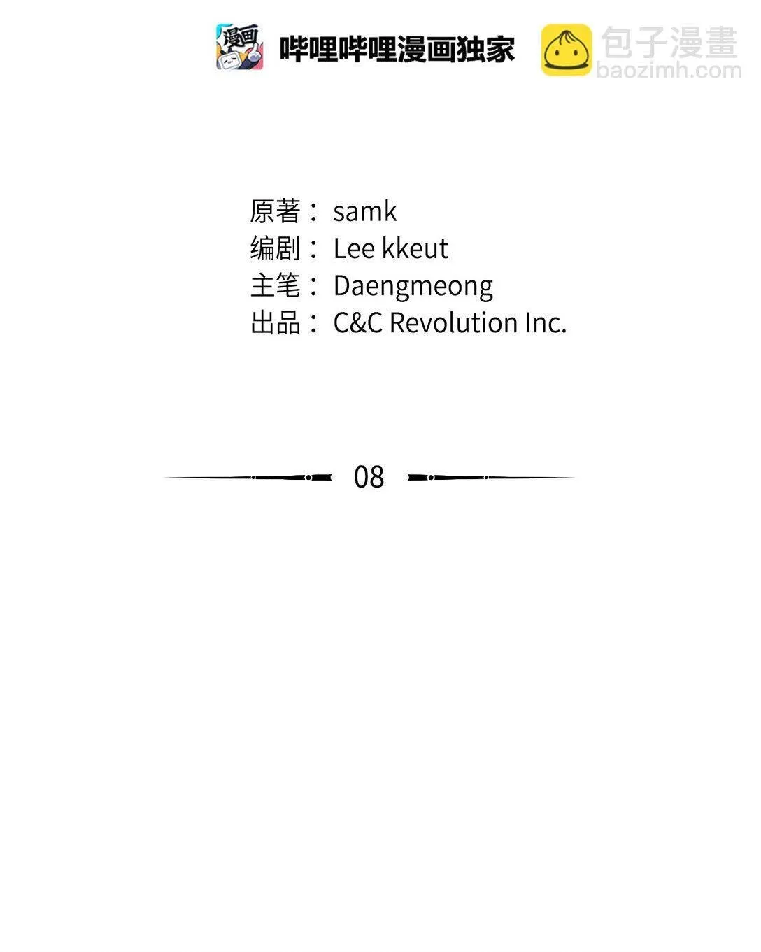 008 进入龙之森 第18页