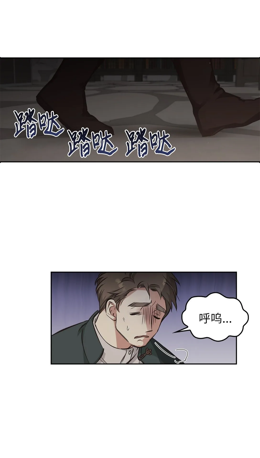 008 进入龙之森 第19页