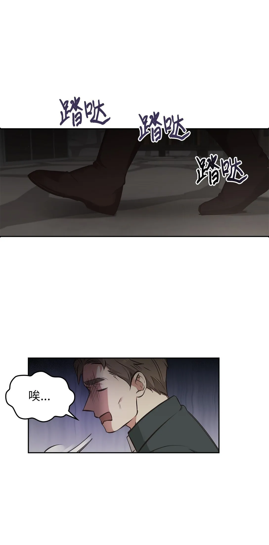 008 进入龙之森 第20页