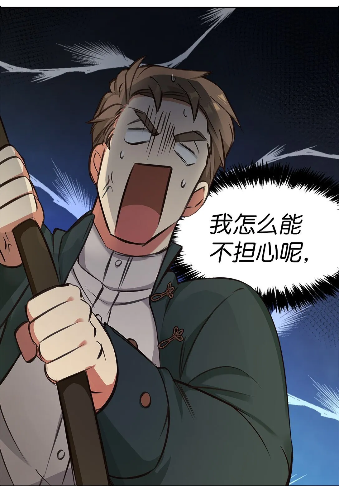 008 进入龙之森 第23页