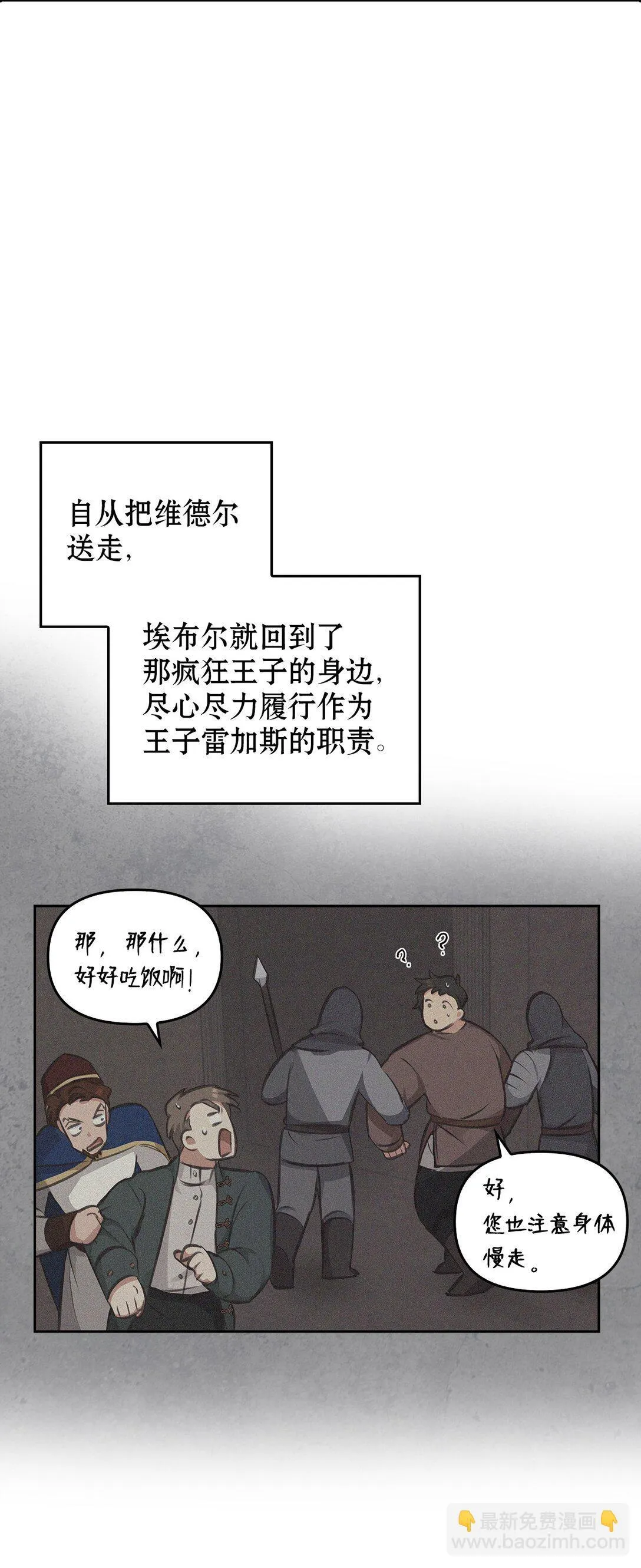 008 进入龙之森 第24页