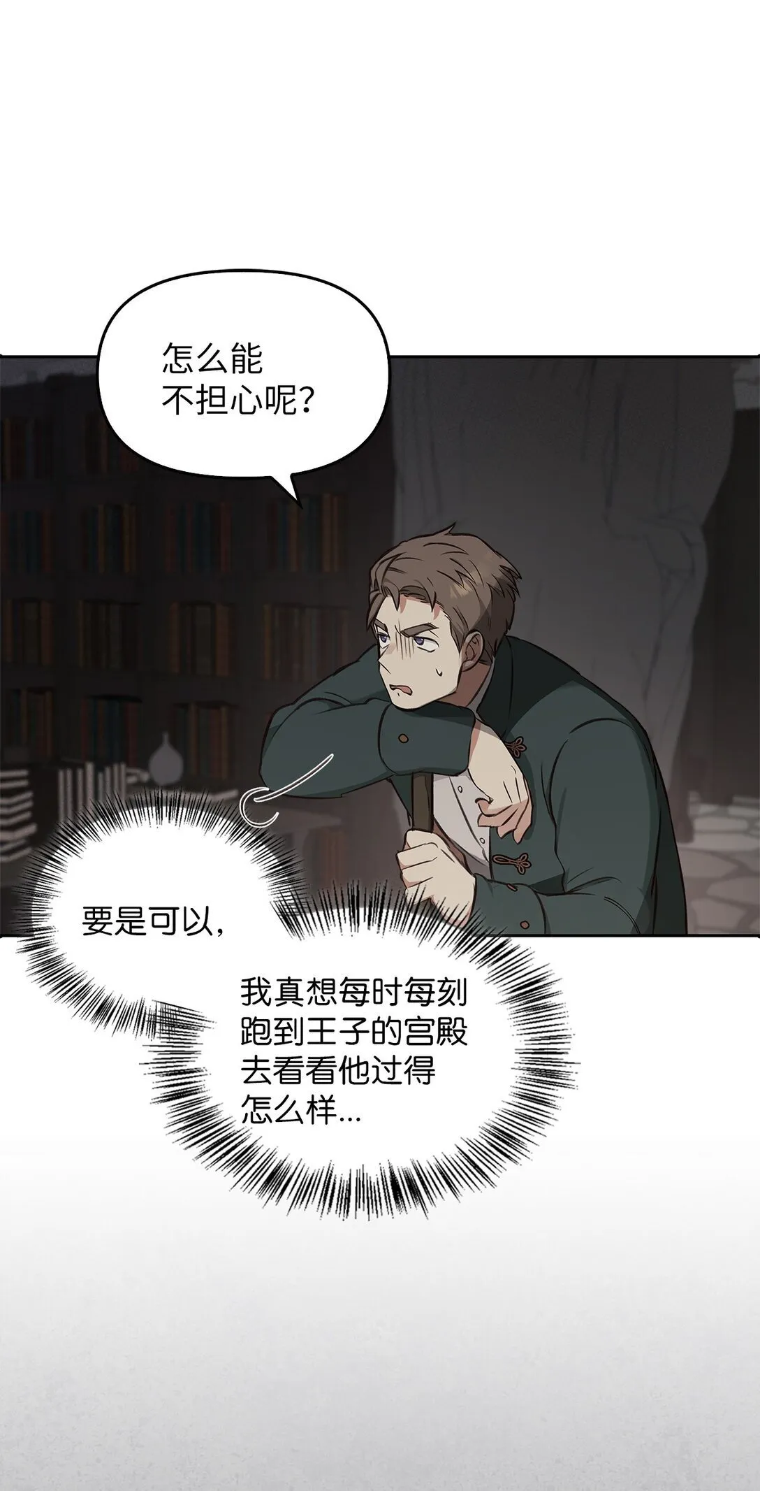 008 进入龙之森 第25页
