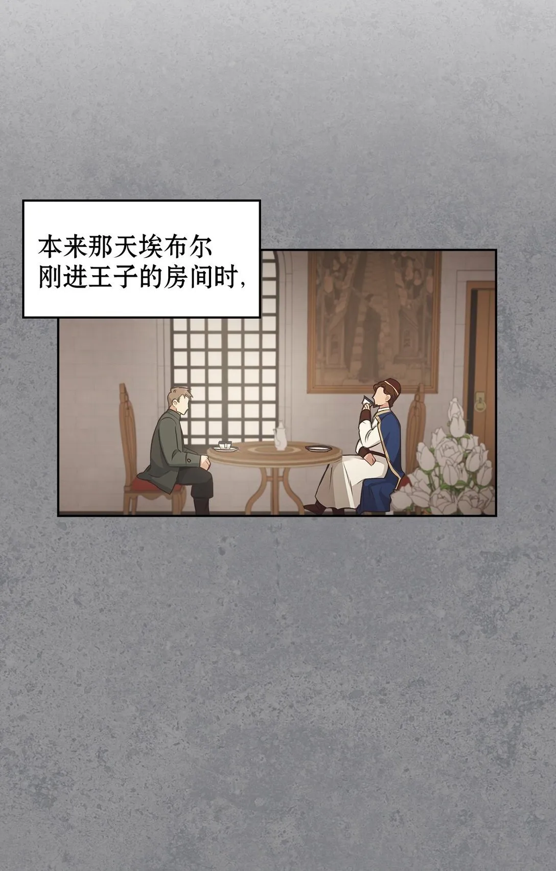 008 进入龙之森 第26页