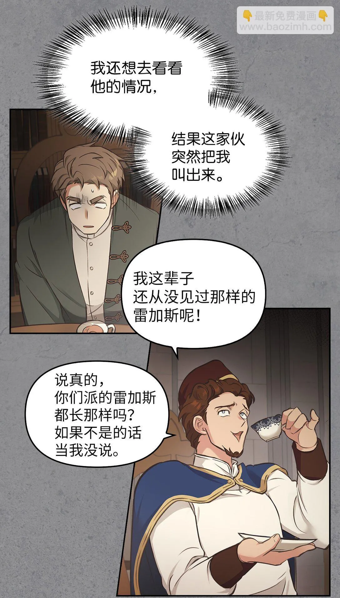 008 进入龙之森 第27页