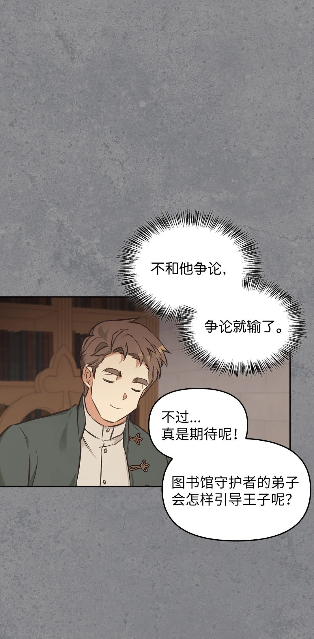 008 进入龙之森 第28页