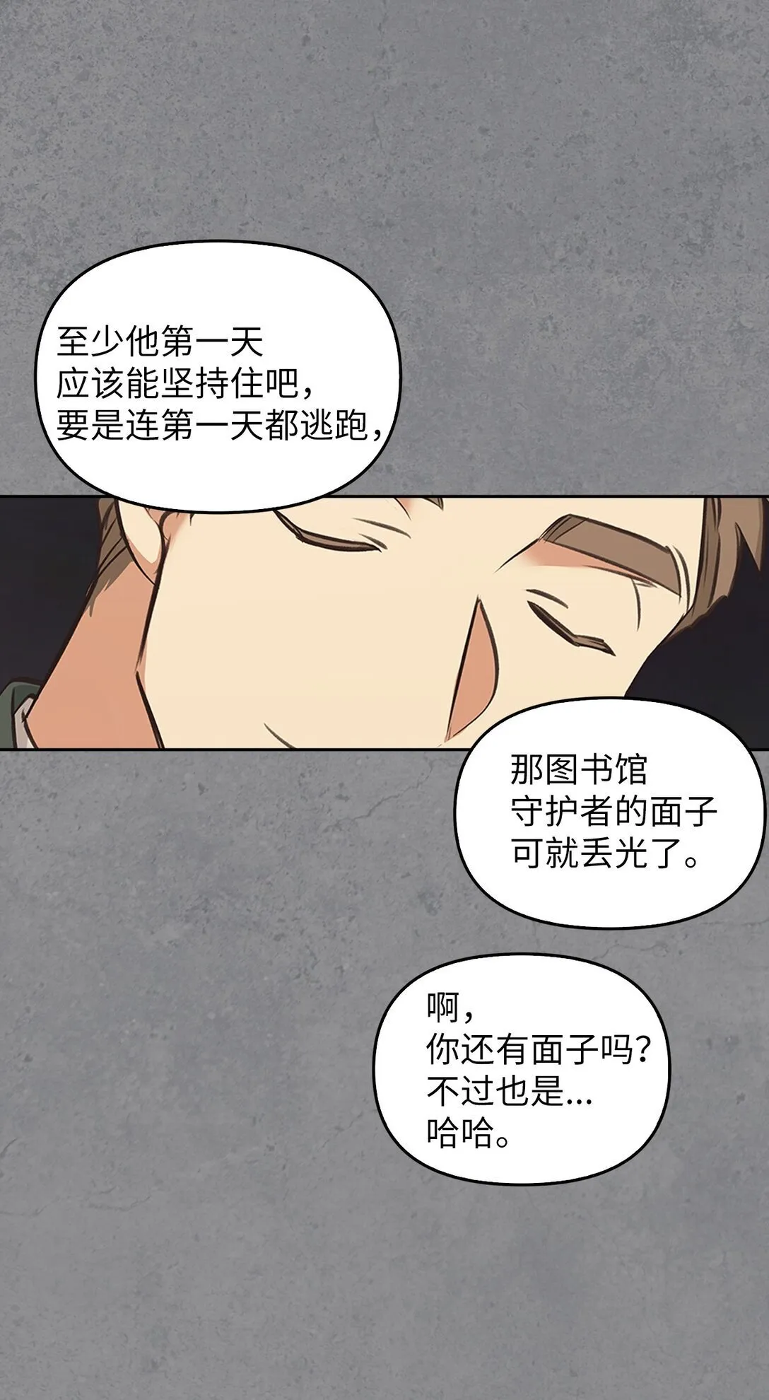 008 进入龙之森 第29页