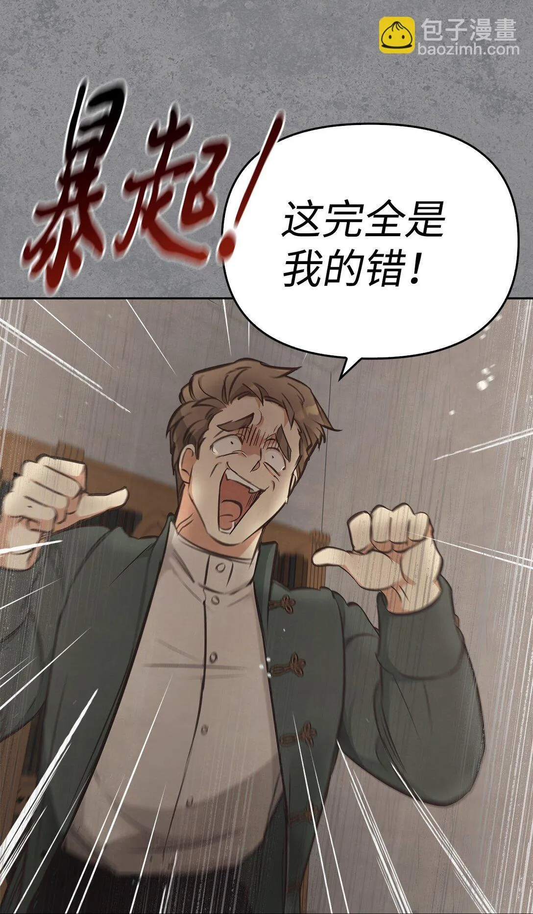 008 进入龙之森 第31页