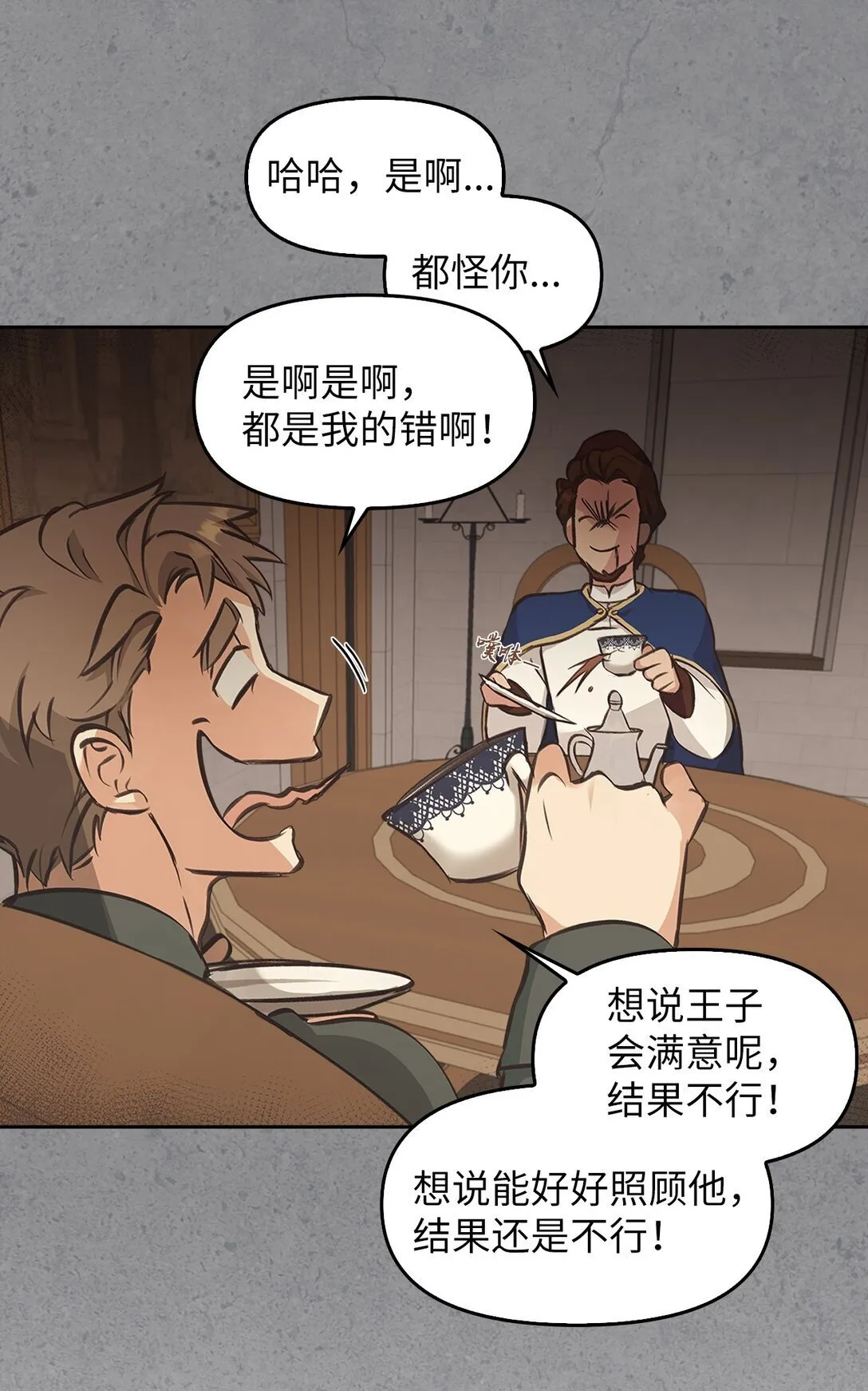 008 进入龙之森 第33页