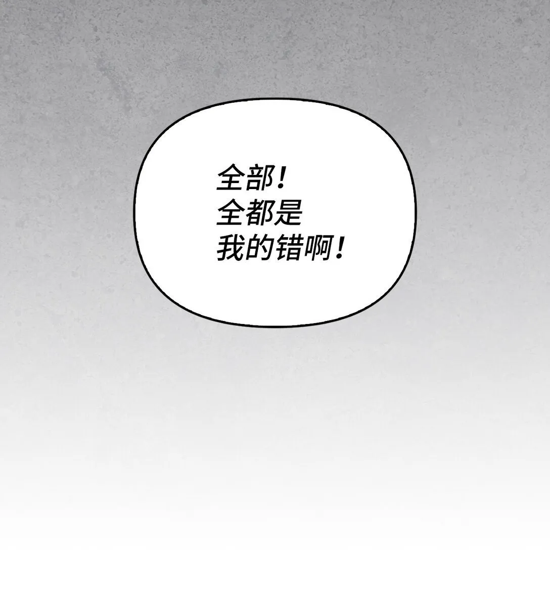 008 进入龙之森 第34页