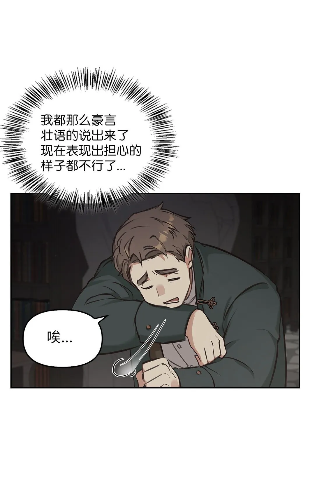 008 进入龙之森 第35页