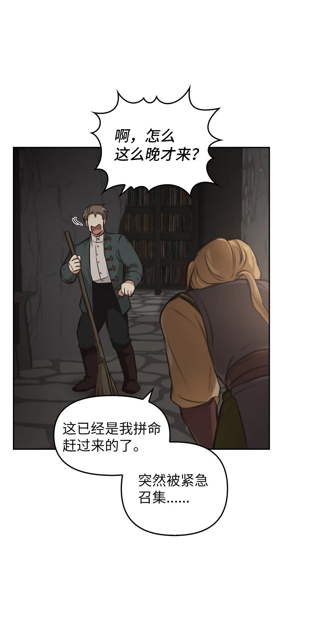 008 进入龙之森 第37页