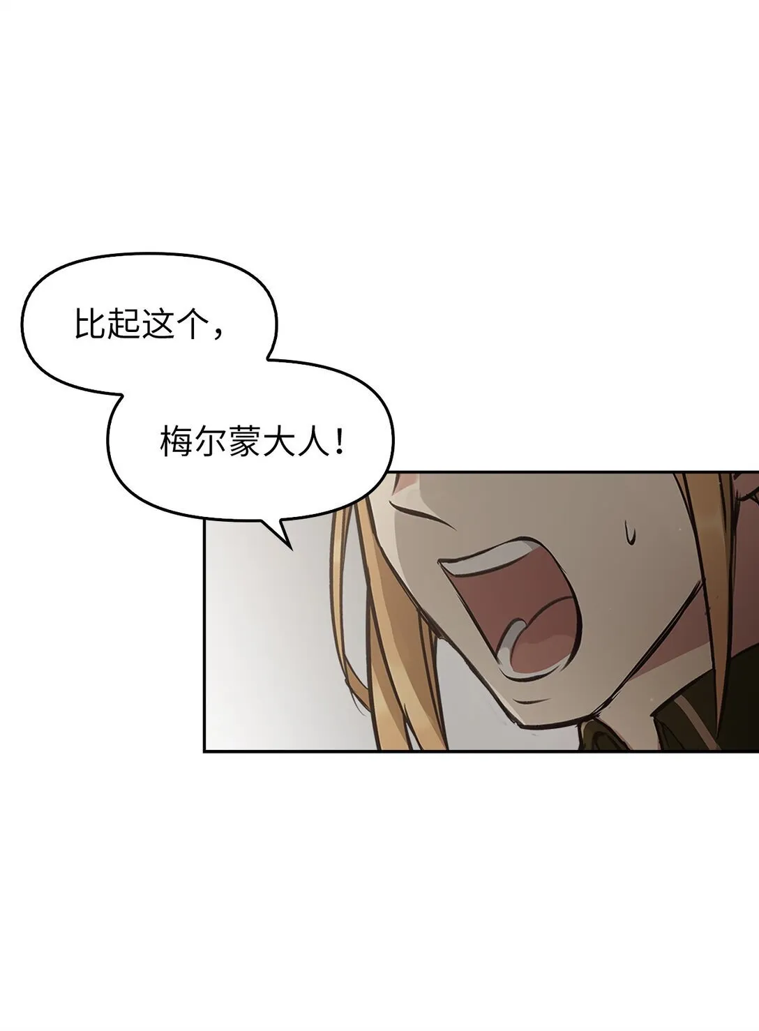 008 进入龙之森 第38页