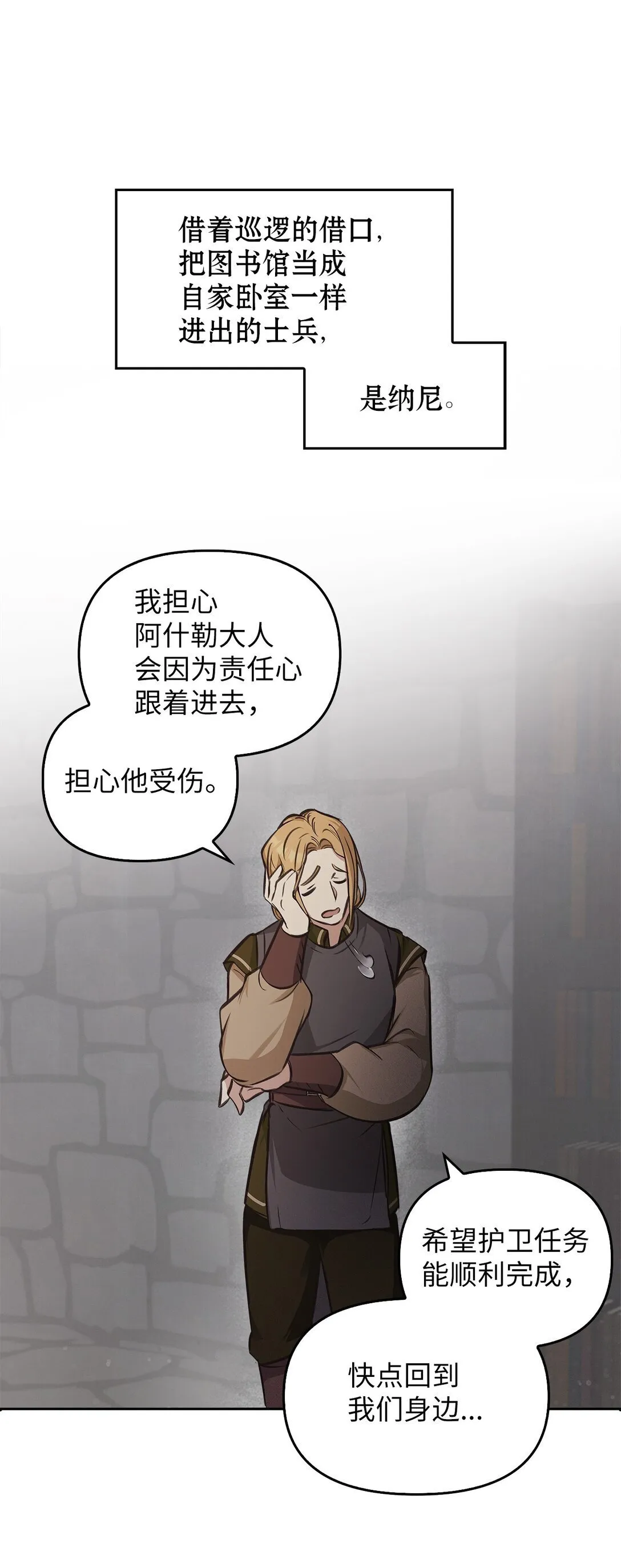 008 进入龙之森 第41页