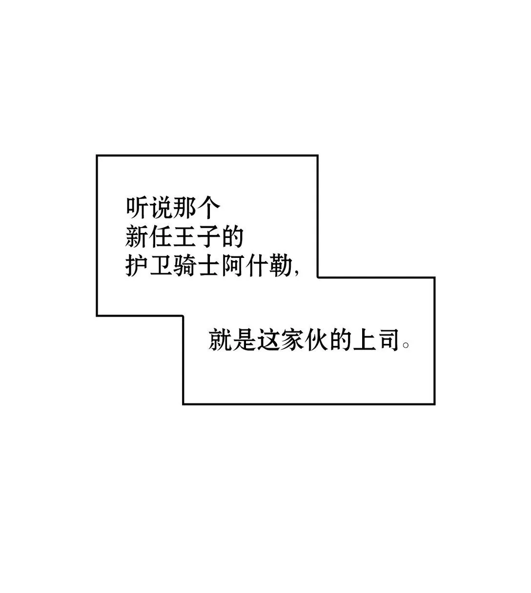008 进入龙之森 第42页