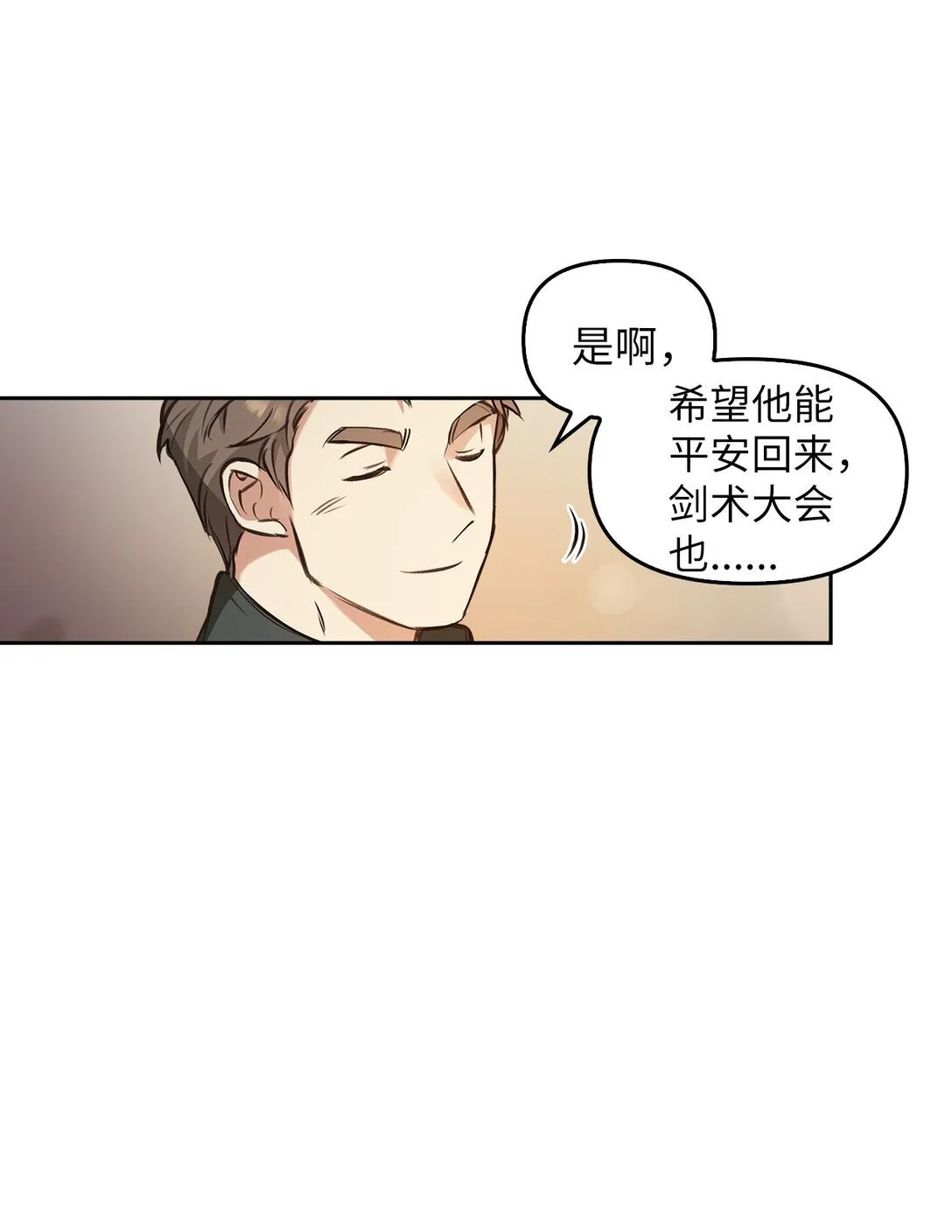 008 进入龙之森 第45页