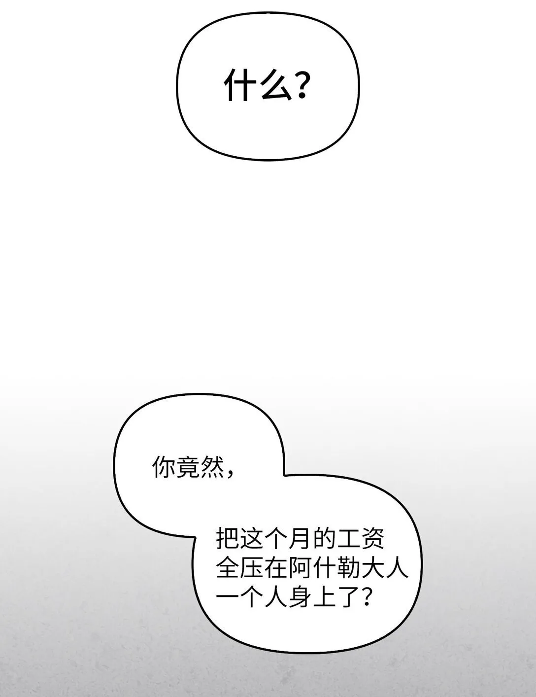 008 进入龙之森 第46页