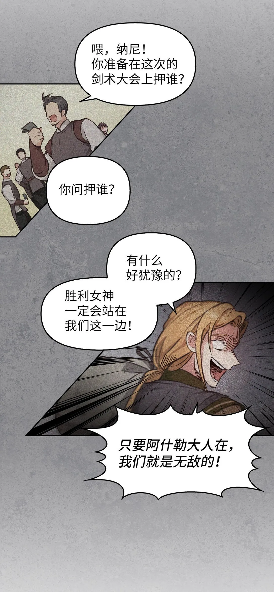 008 进入龙之森 第47页