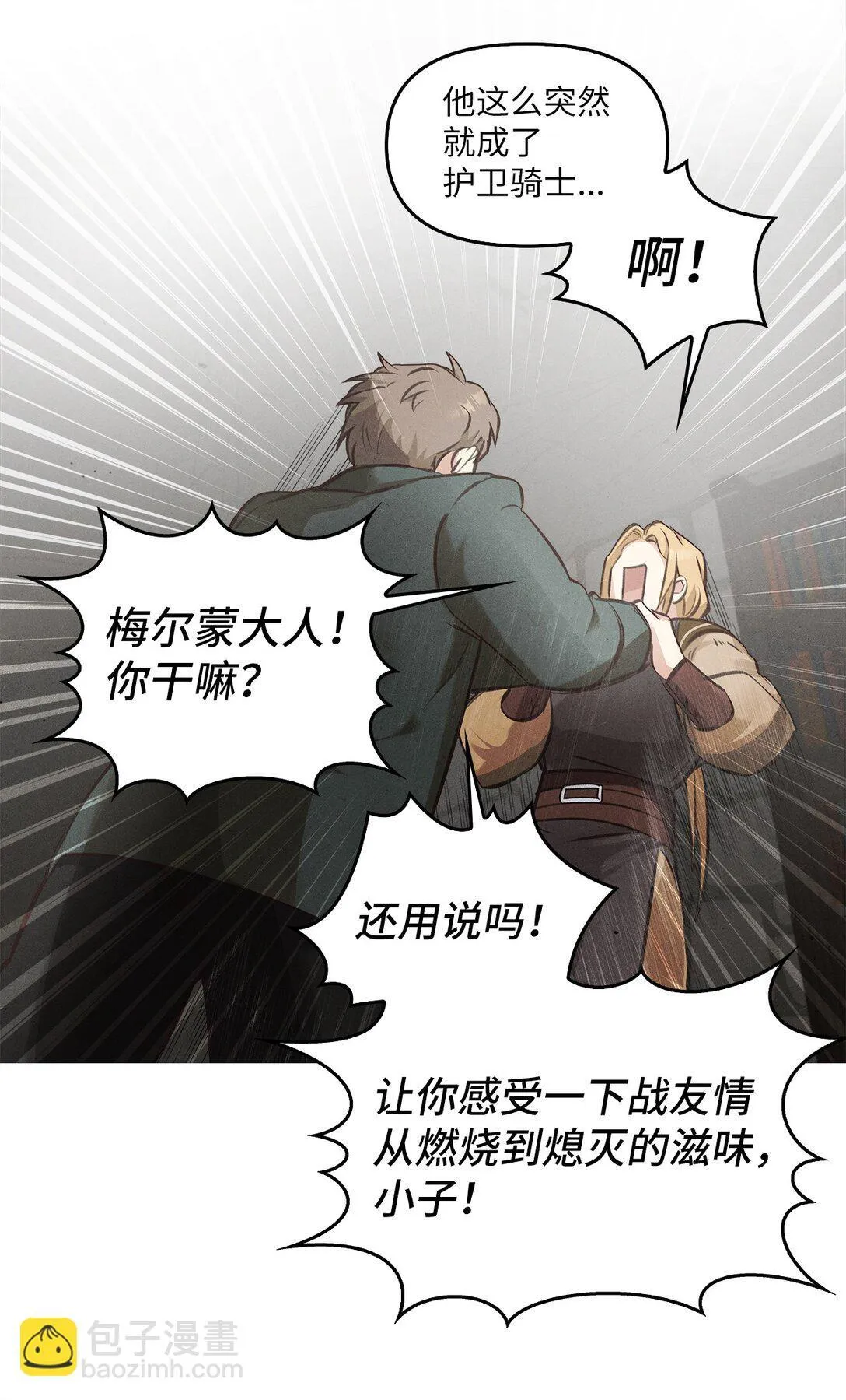 008 进入龙之森 第49页