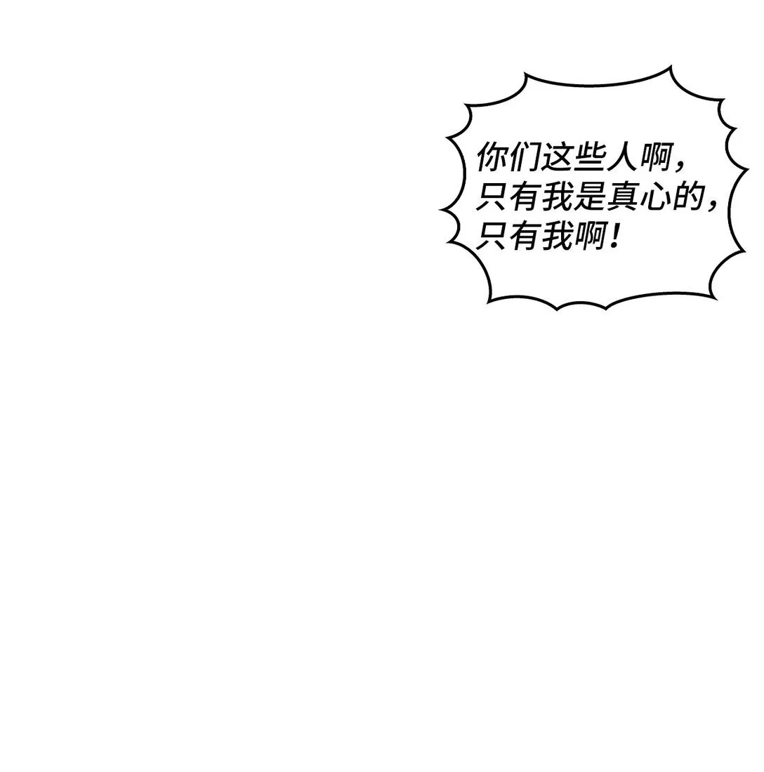 008 进入龙之森 第50页