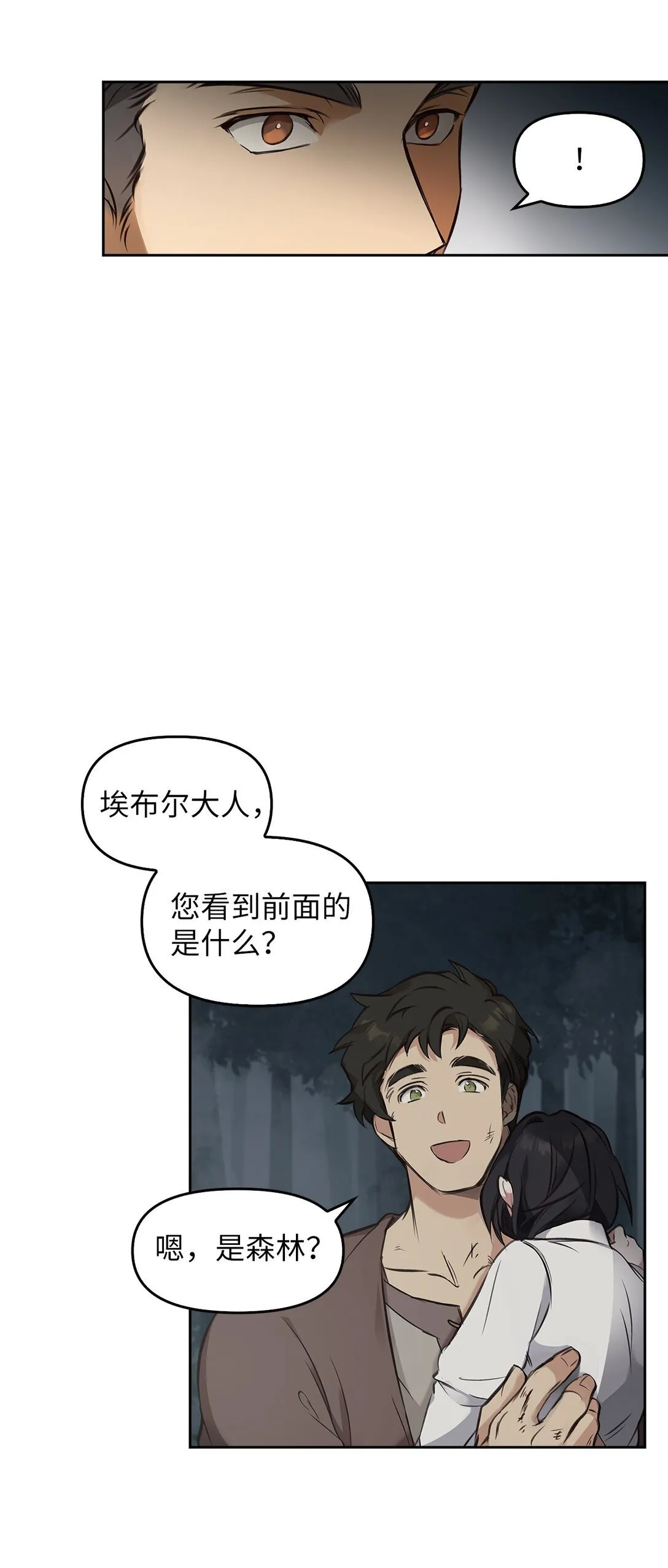 008 进入龙之森 第55页