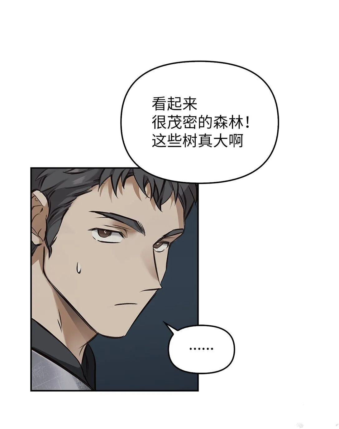 008 进入龙之森 第56页