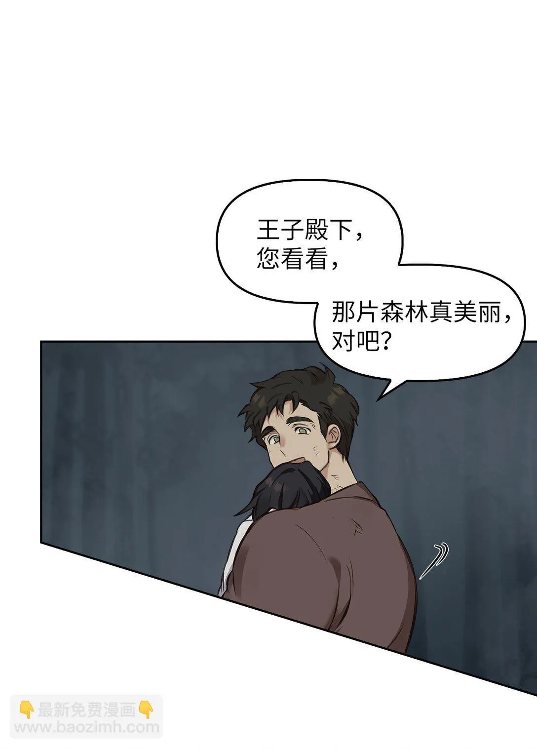 008 进入龙之森 第58页