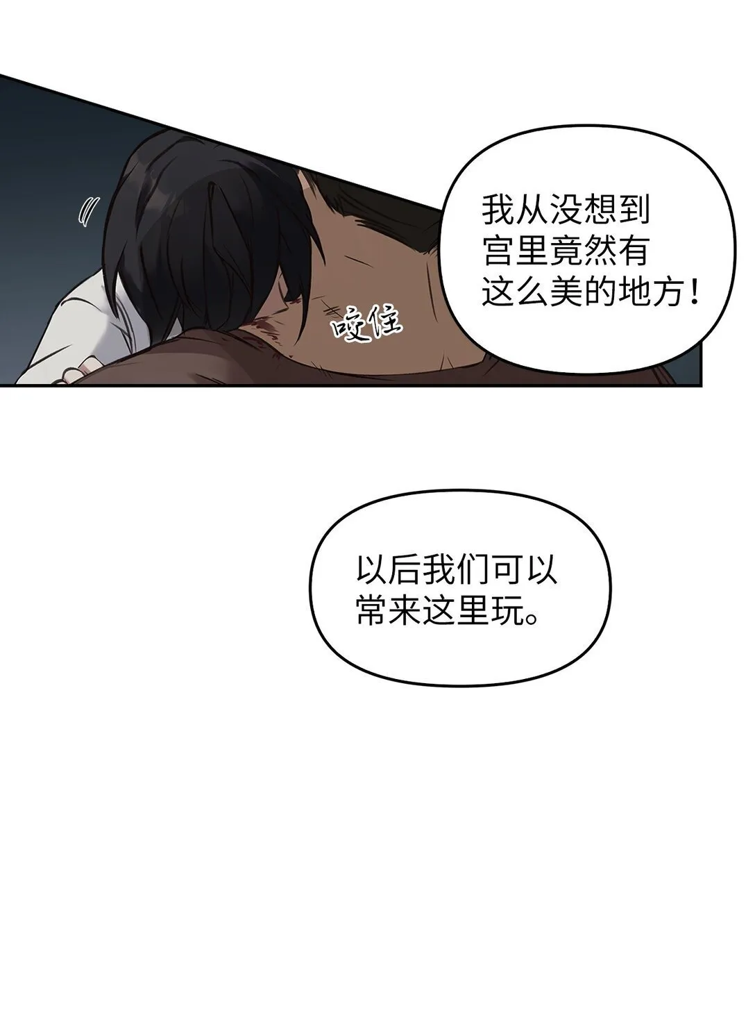 008 进入龙之森 第59页