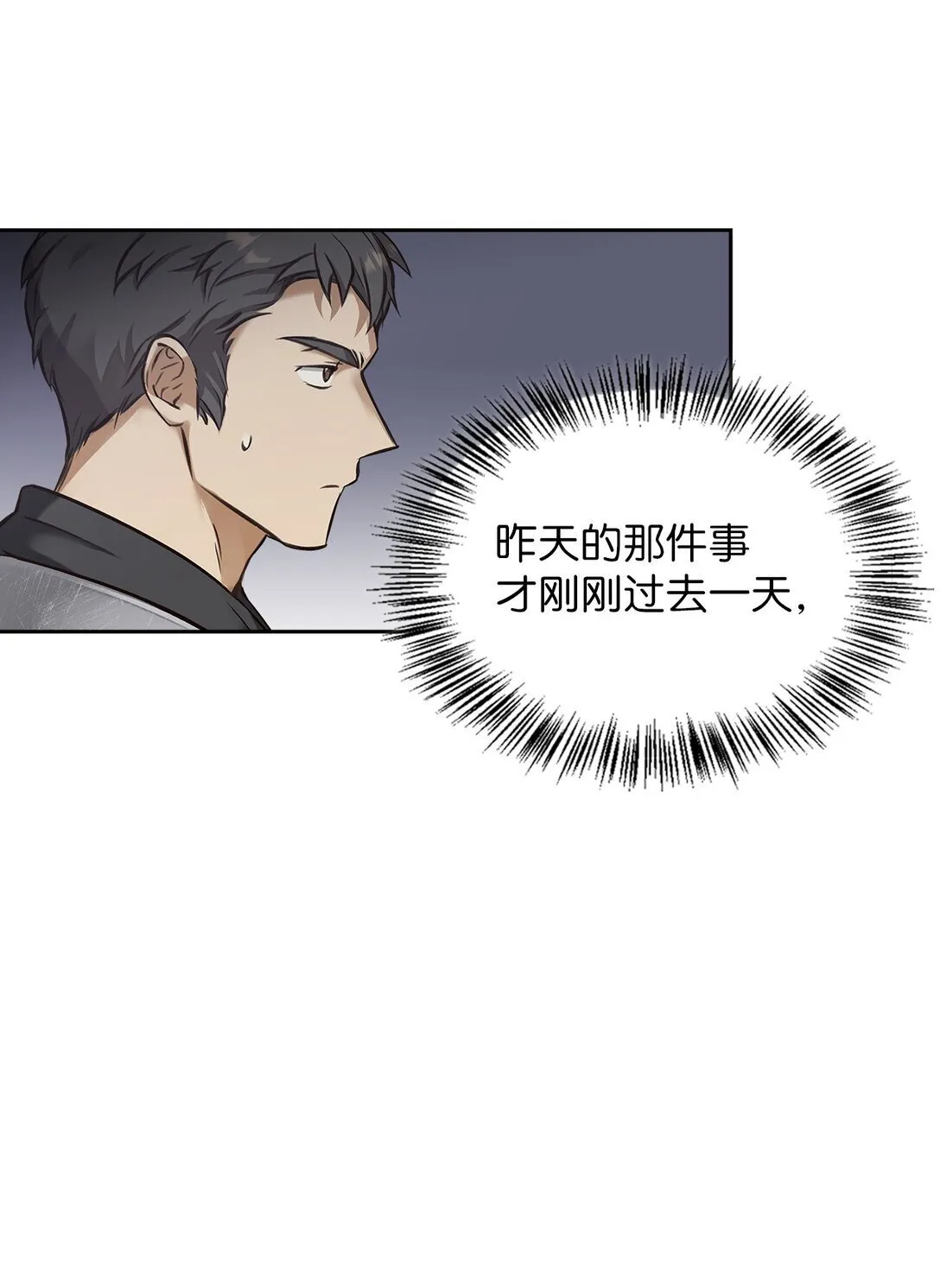 008 进入龙之森 第60页