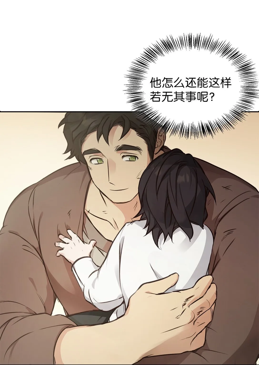 008 进入龙之森 第61页