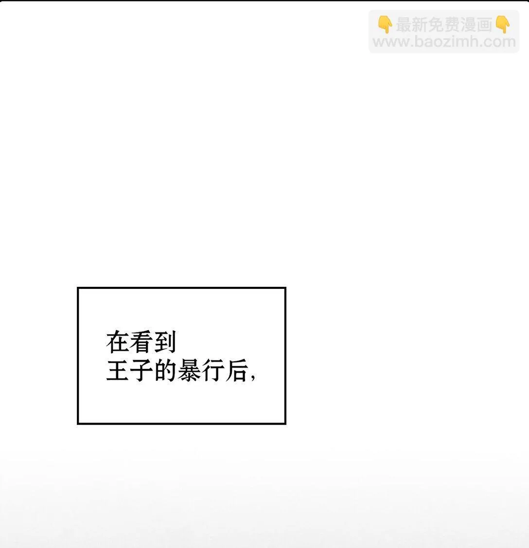 008 进入龙之森 第62页