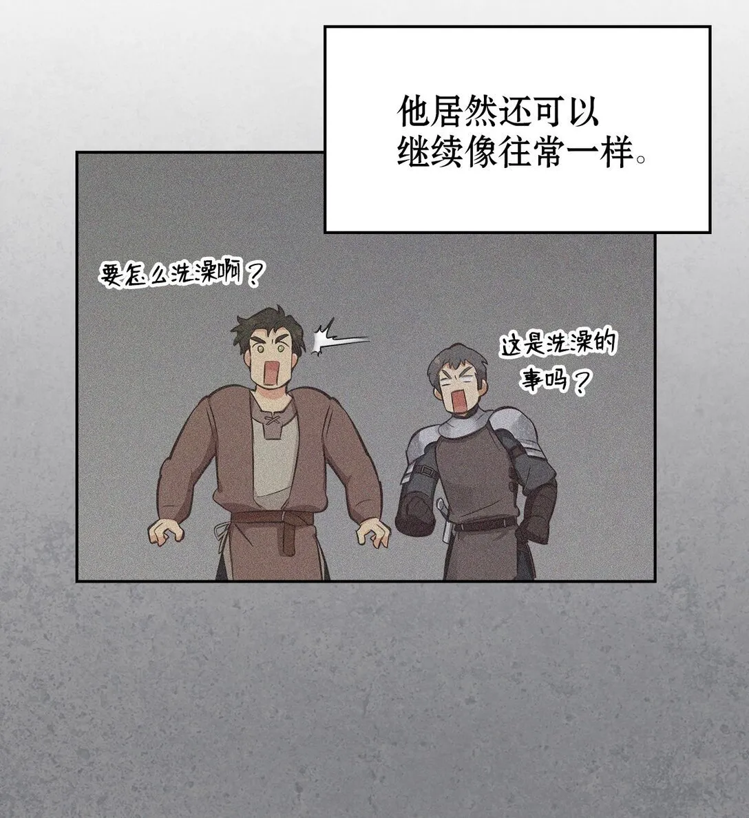 008 进入龙之森 第63页