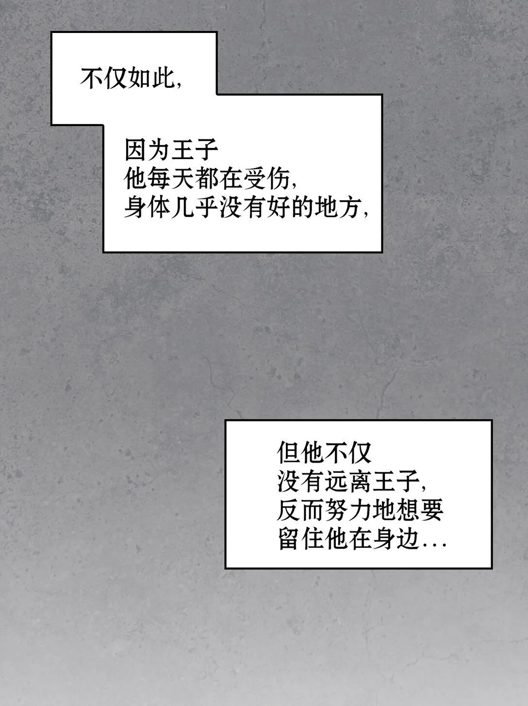 008 进入龙之森 第64页