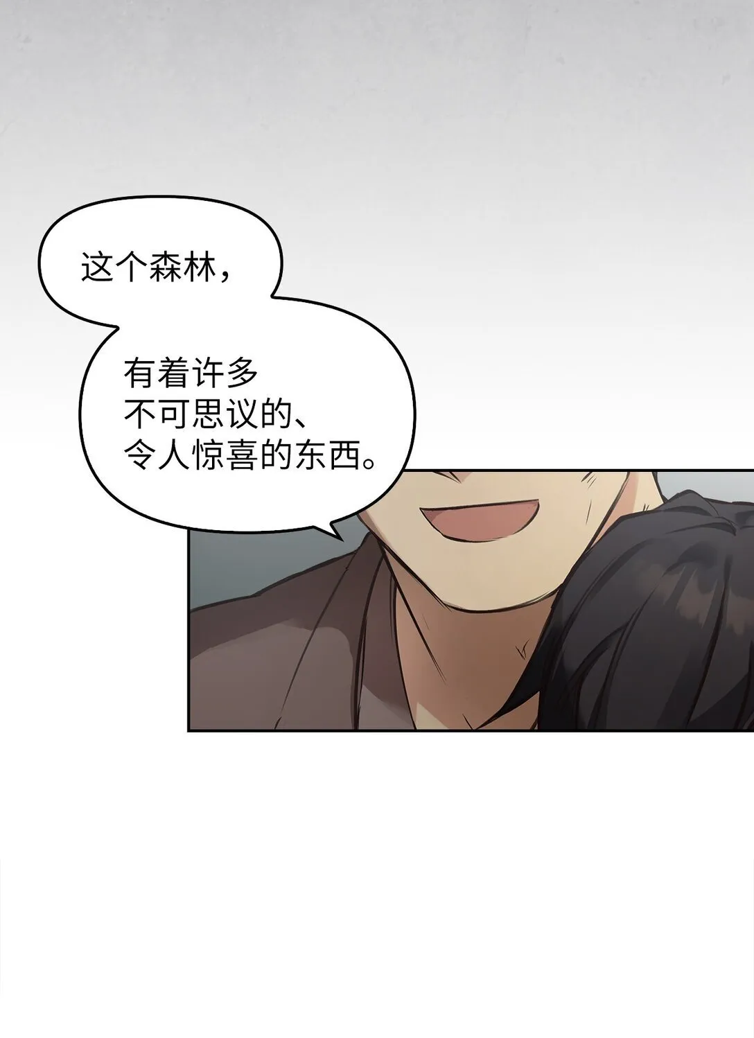 008 进入龙之森 第65页