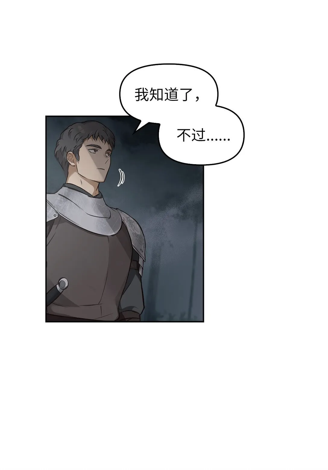 008 进入龙之森 第69页