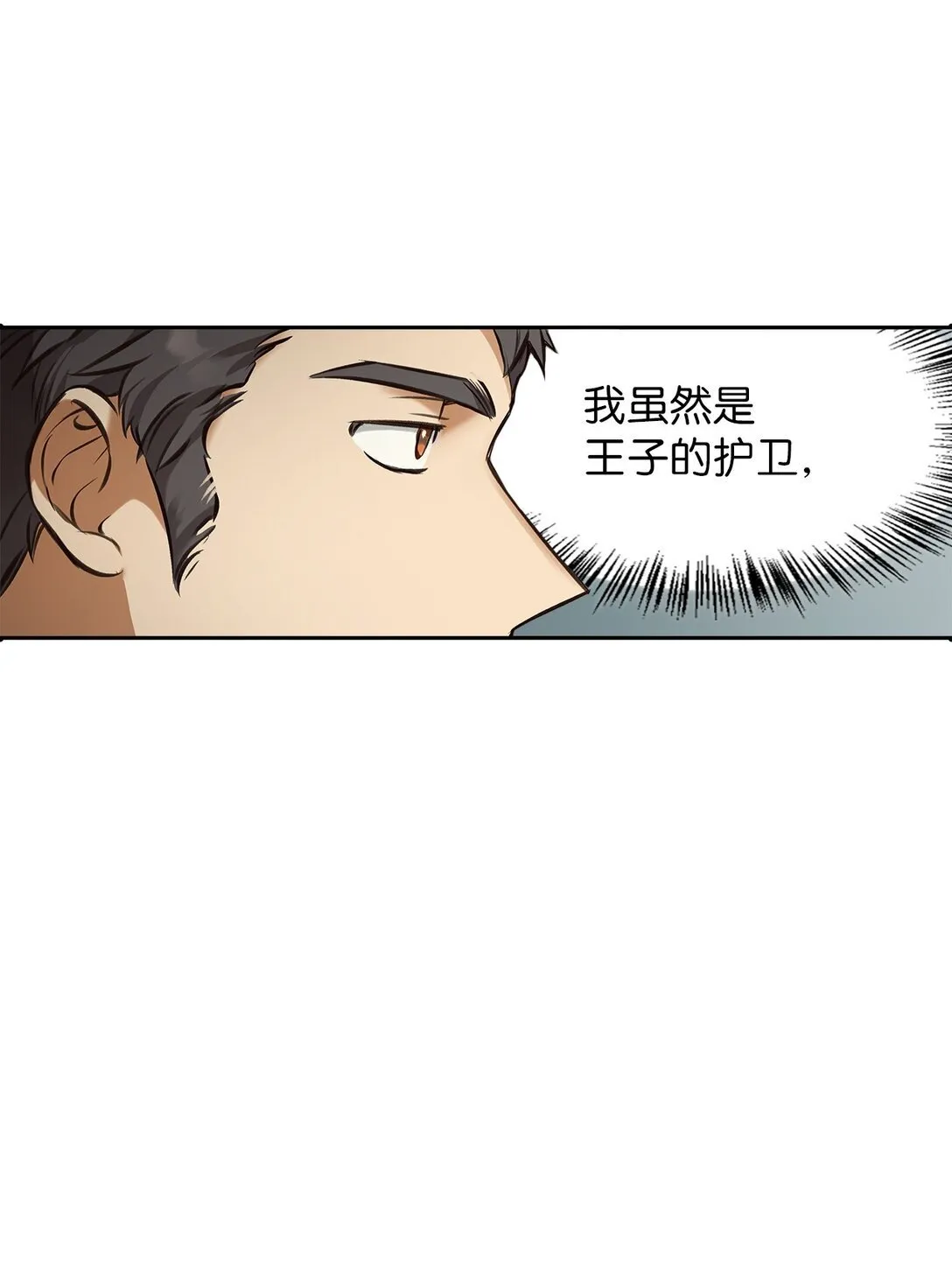 008 进入龙之森 第71页