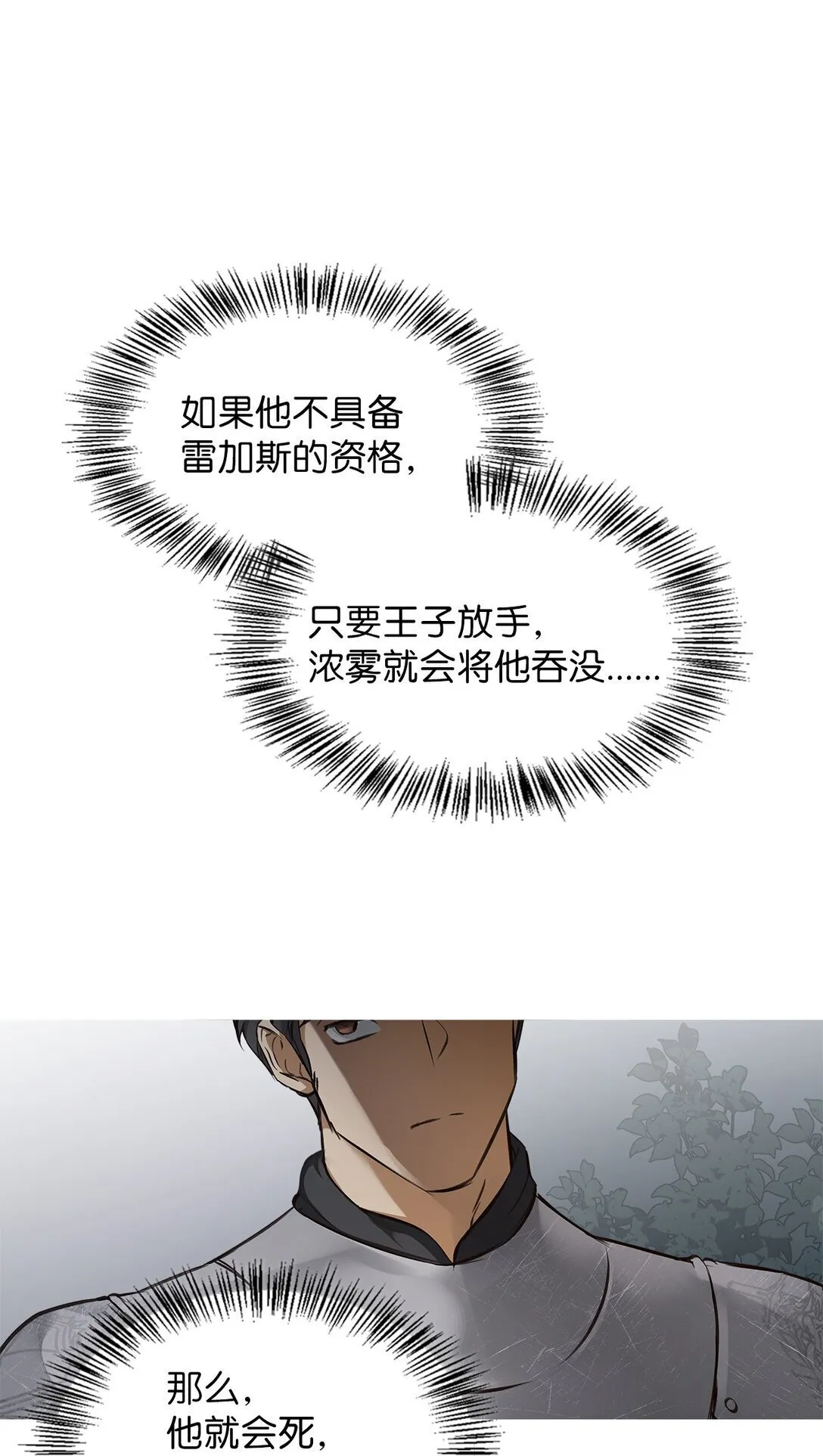 008 进入龙之森 第76页