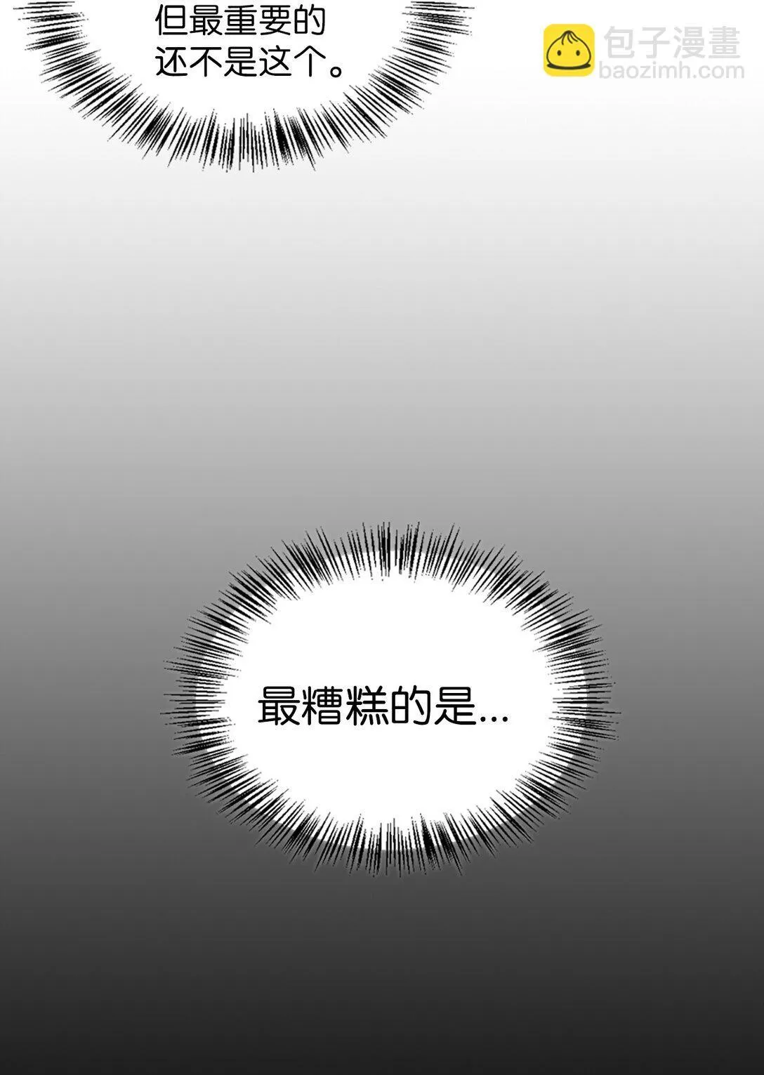 008 进入龙之森 第77页