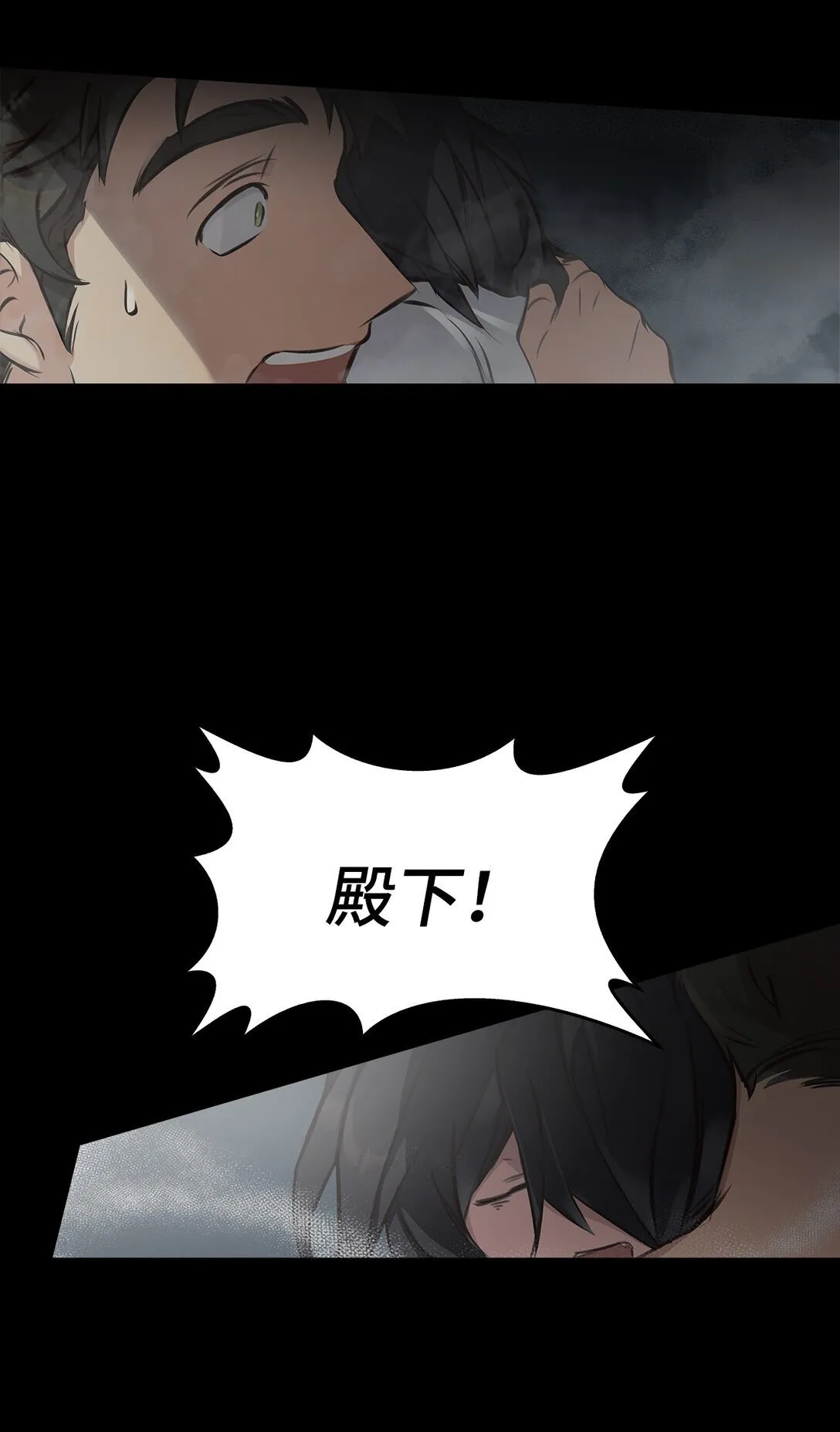 008 进入龙之森 第79页