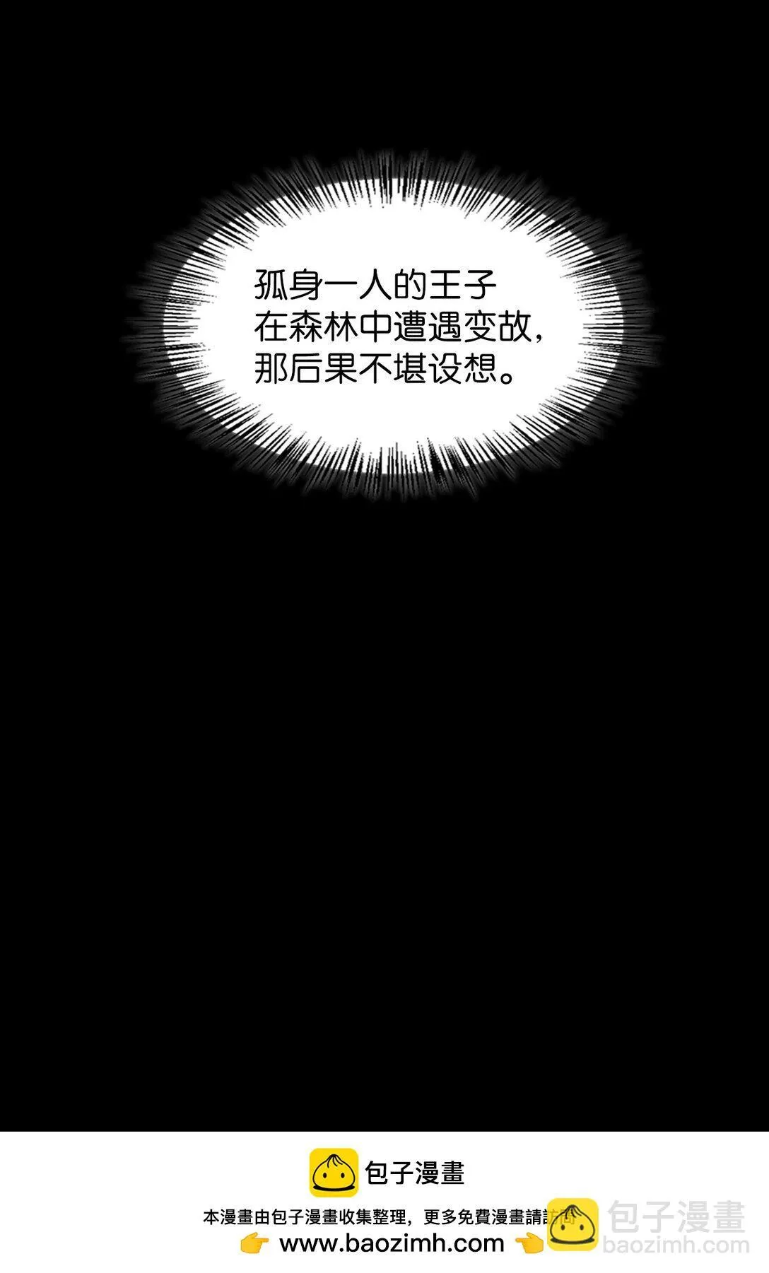 008 进入龙之森 第80页