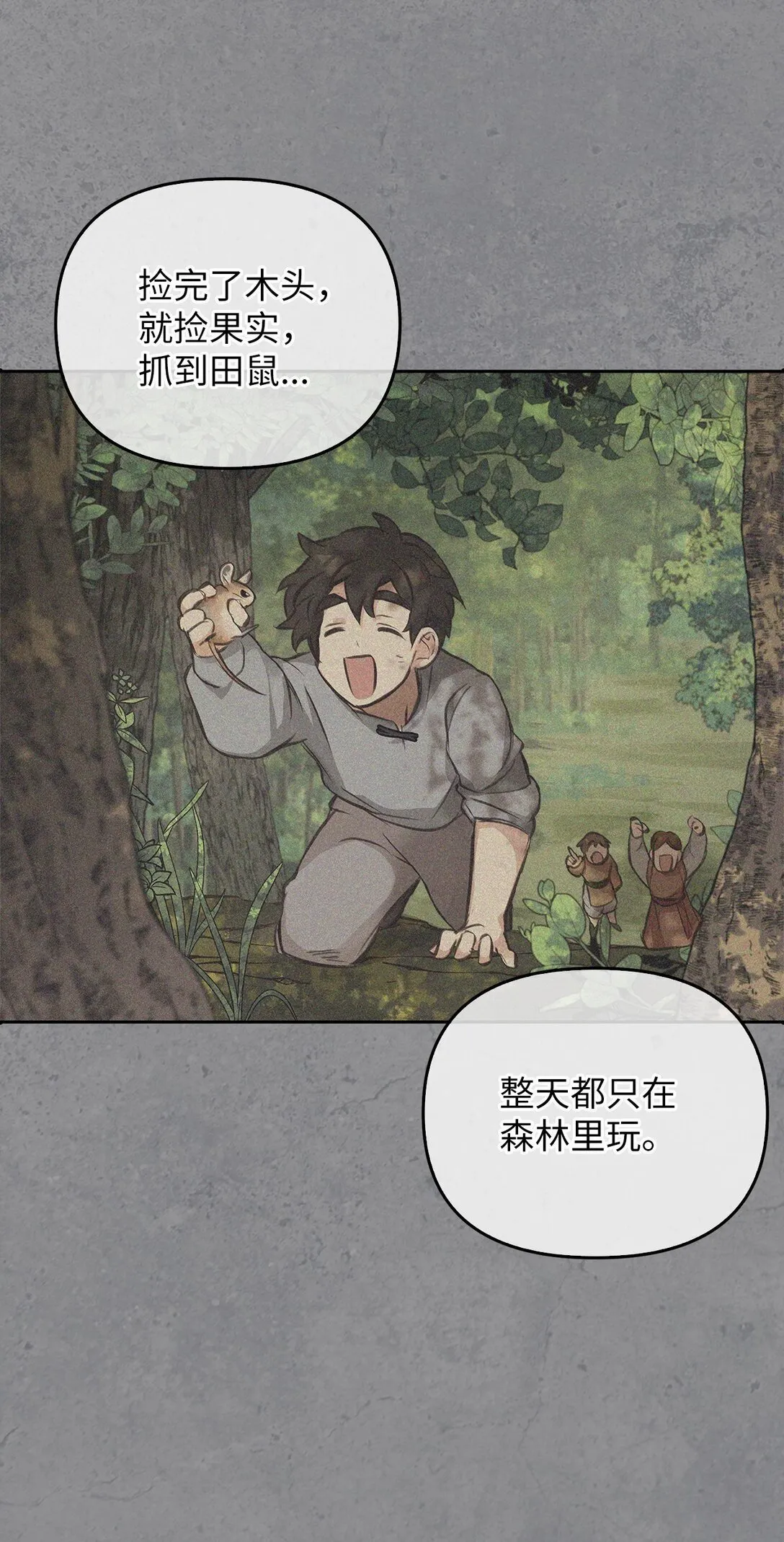 009 礼物 第16页