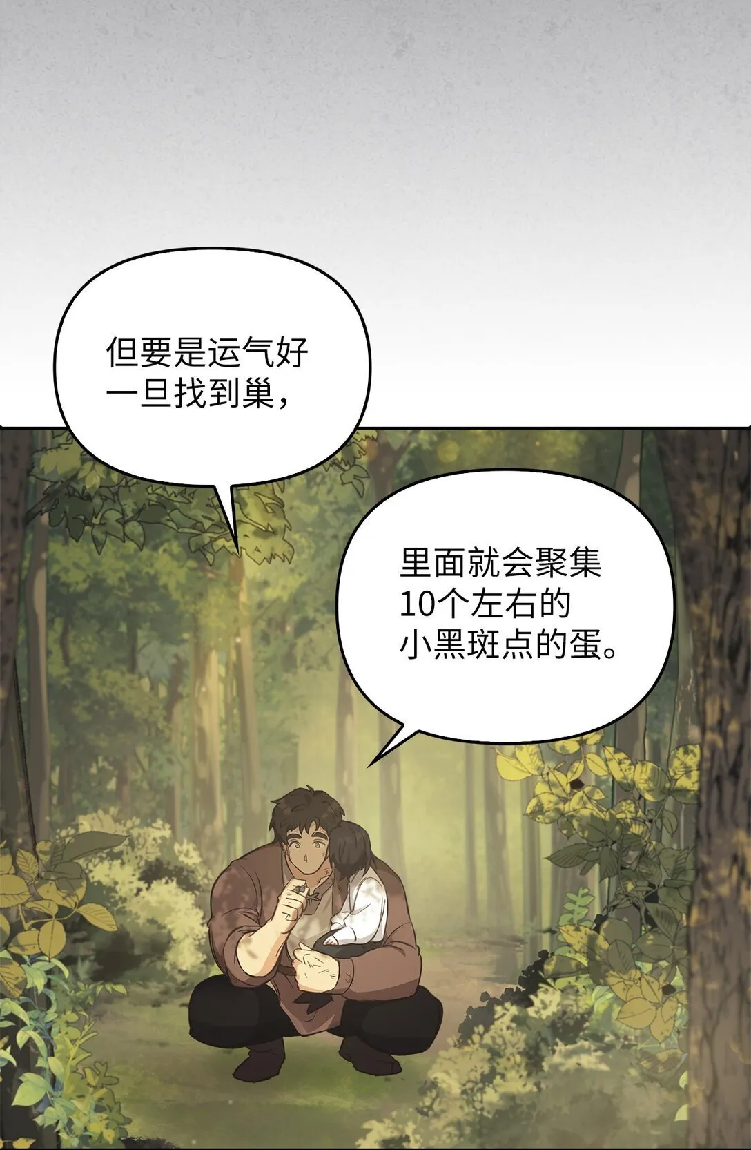 009 礼物 第20页