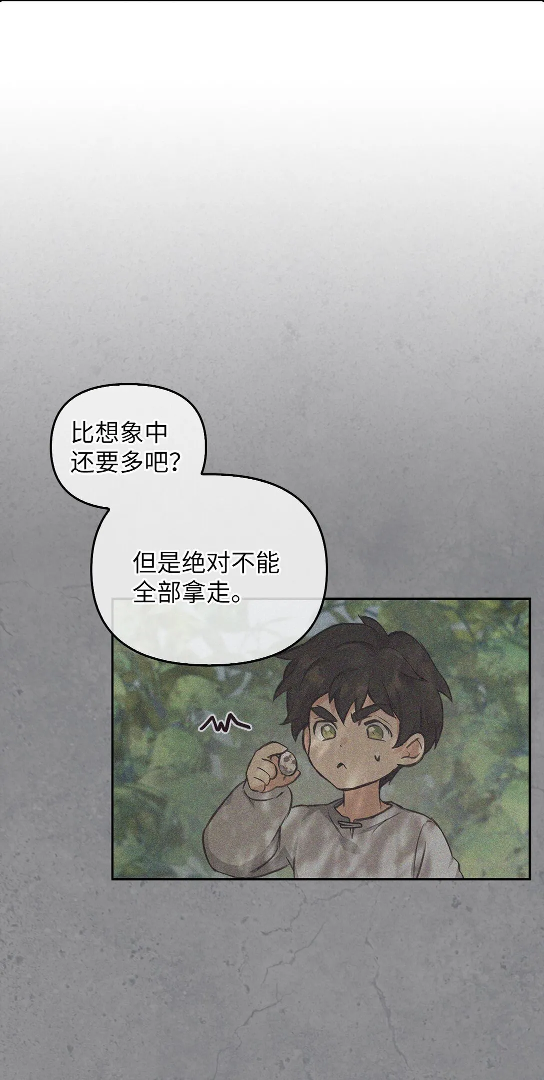 009 礼物 第21页