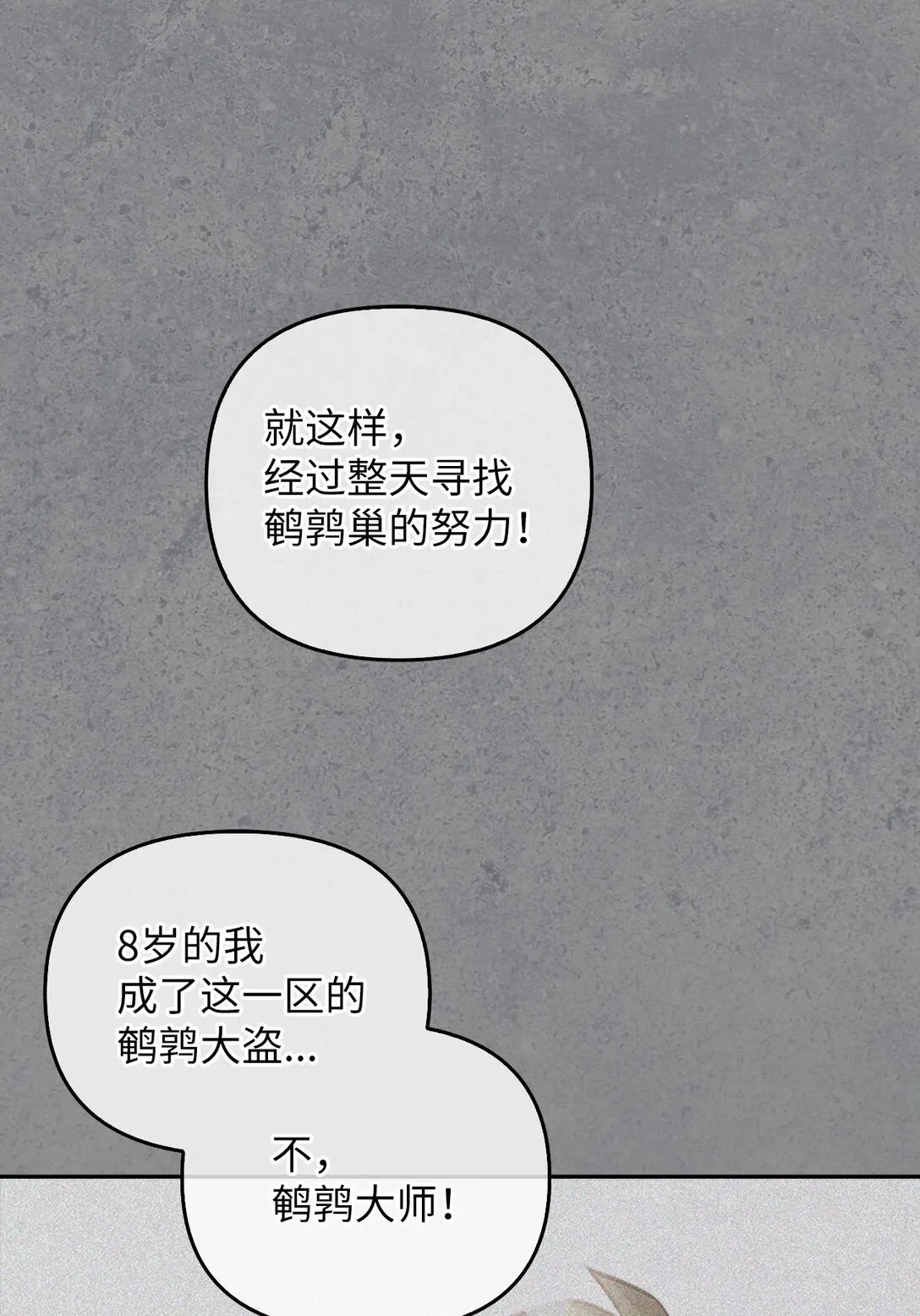 009 礼物 第23页