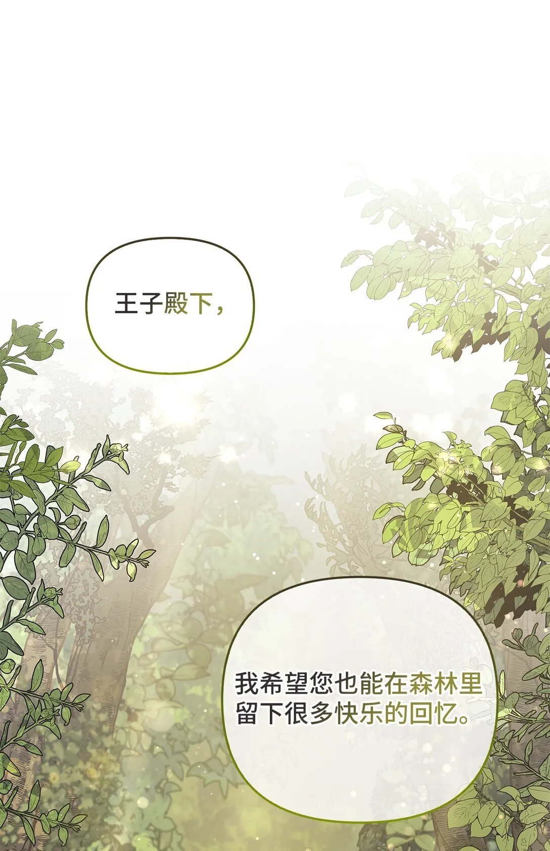 009 礼物 第27页