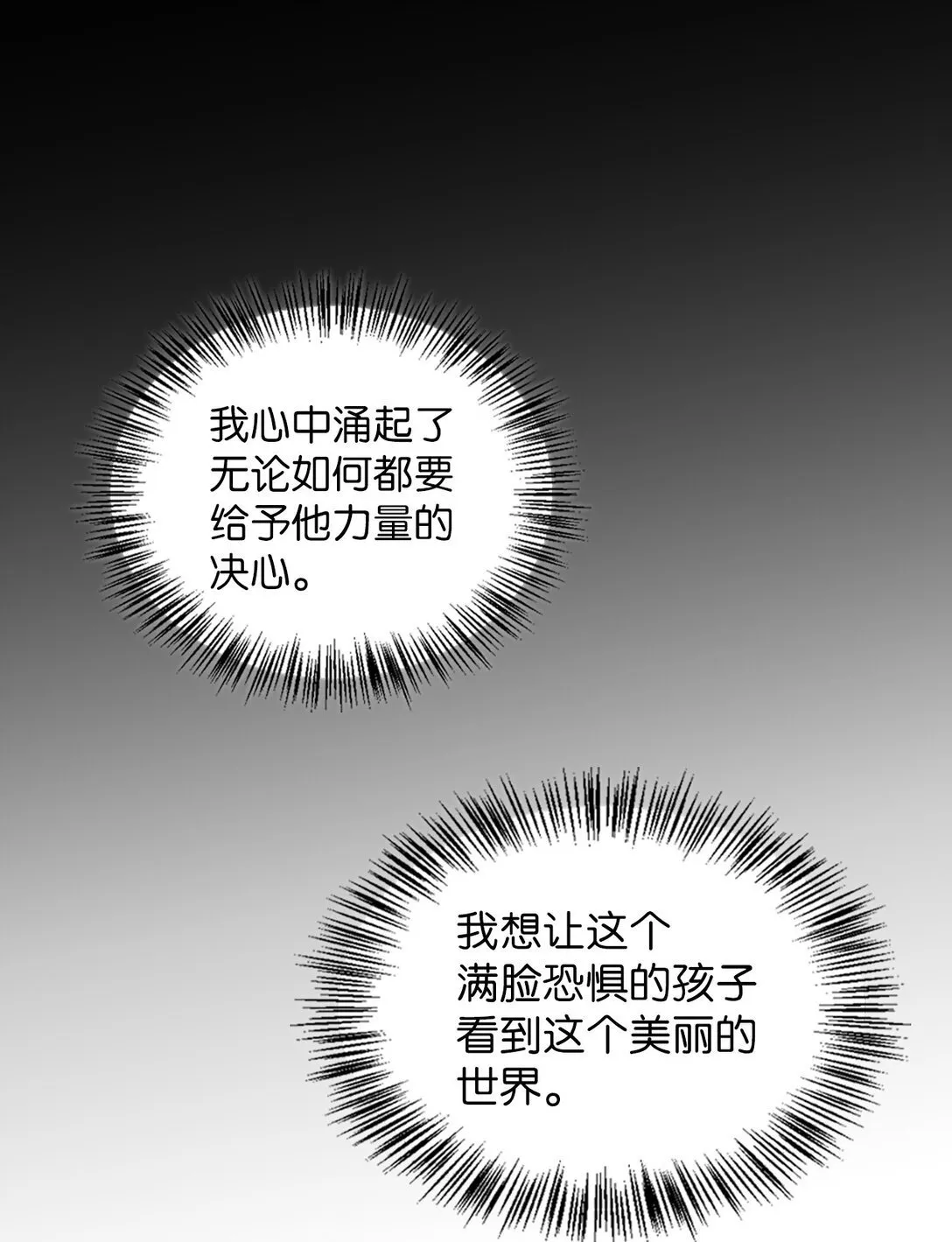 009 礼物 第50页