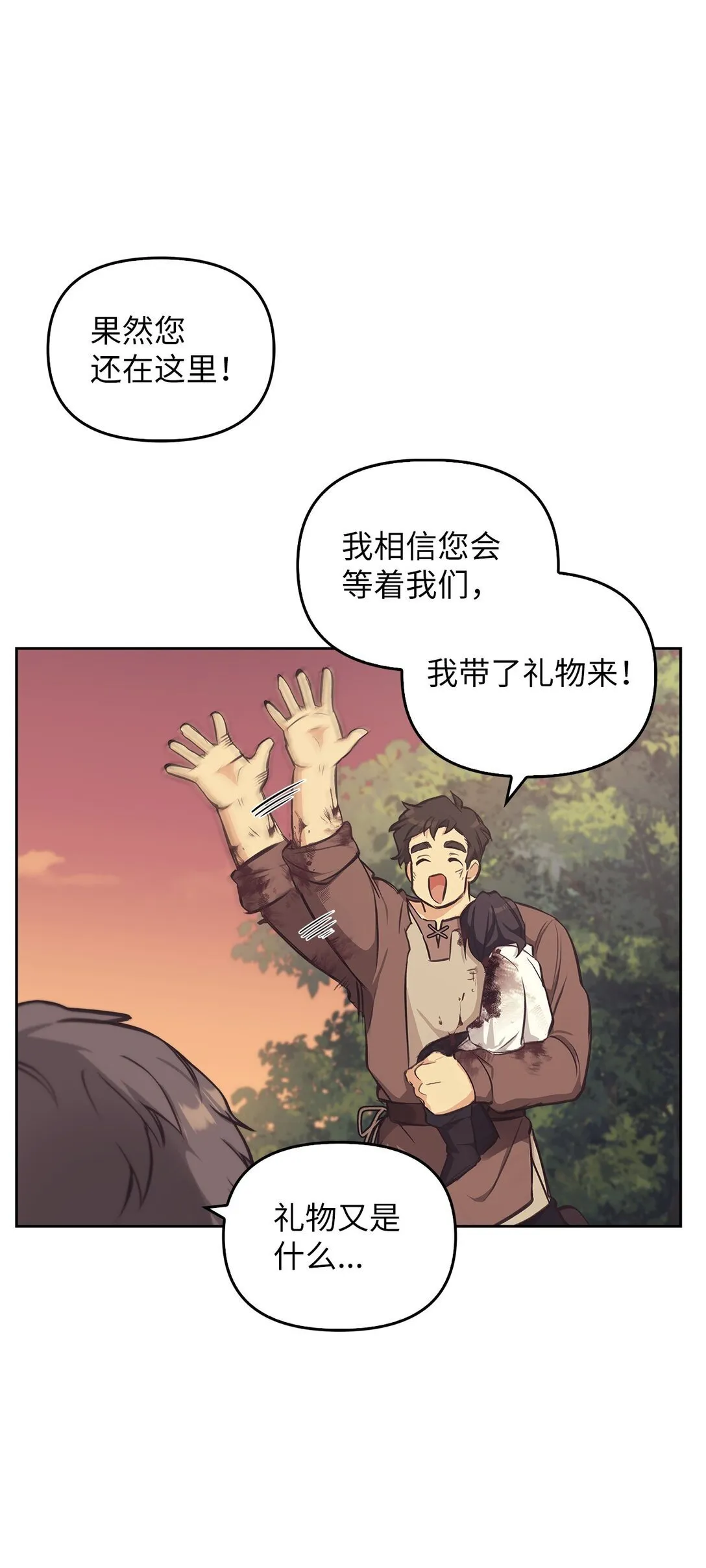 009 礼物 第60页