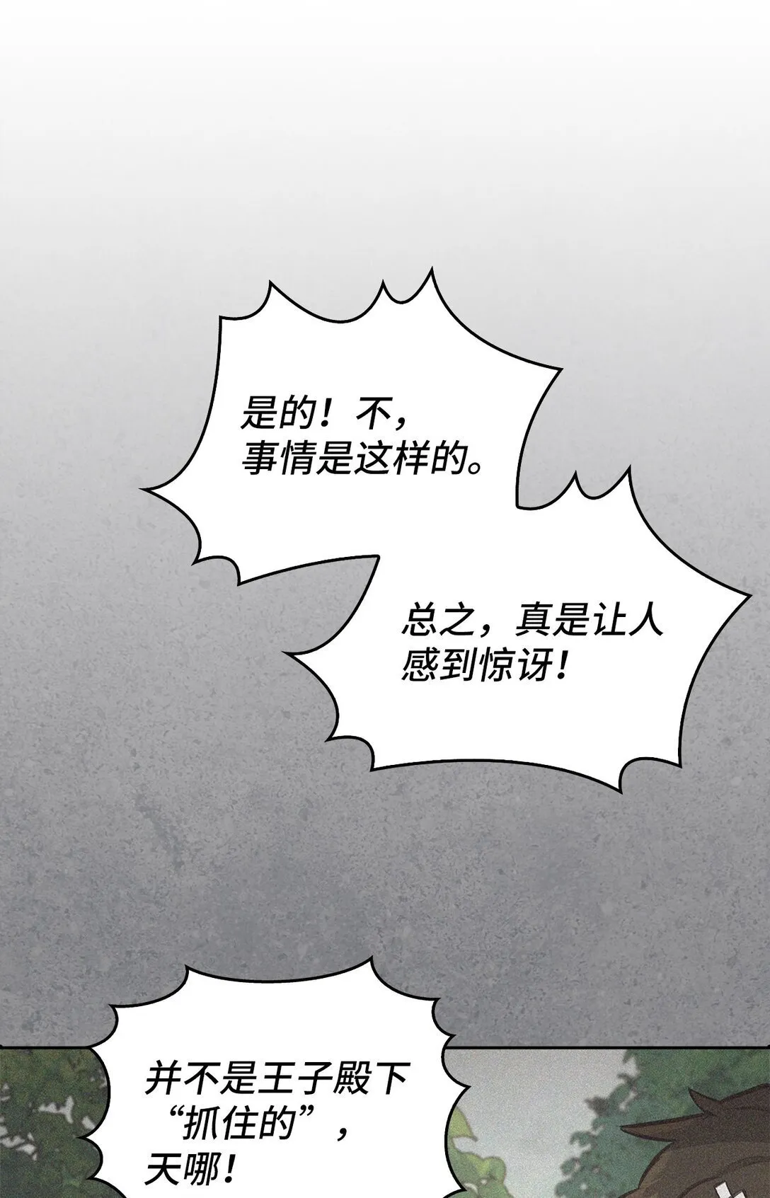 009 礼物 第73页