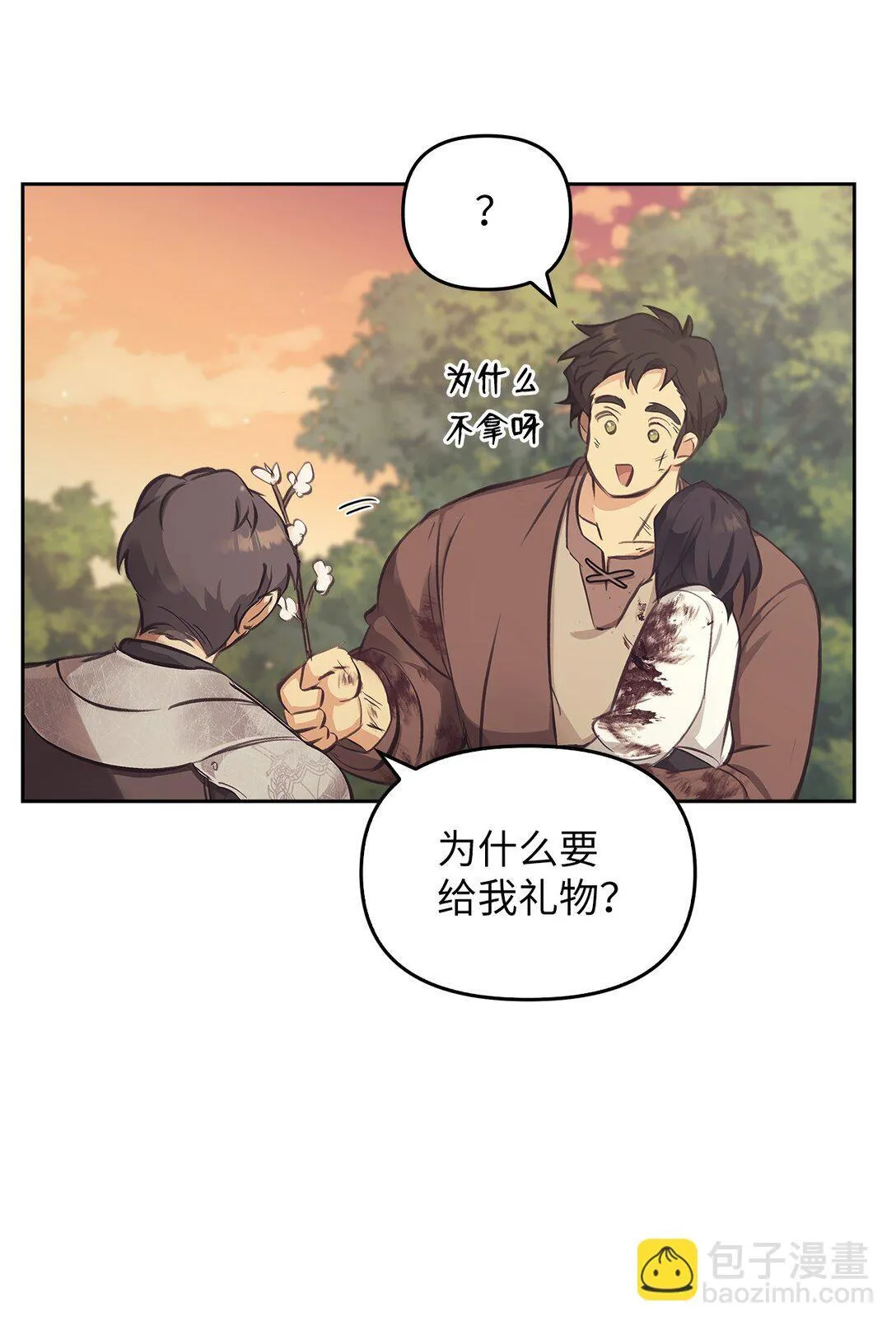 009 礼物 第82页