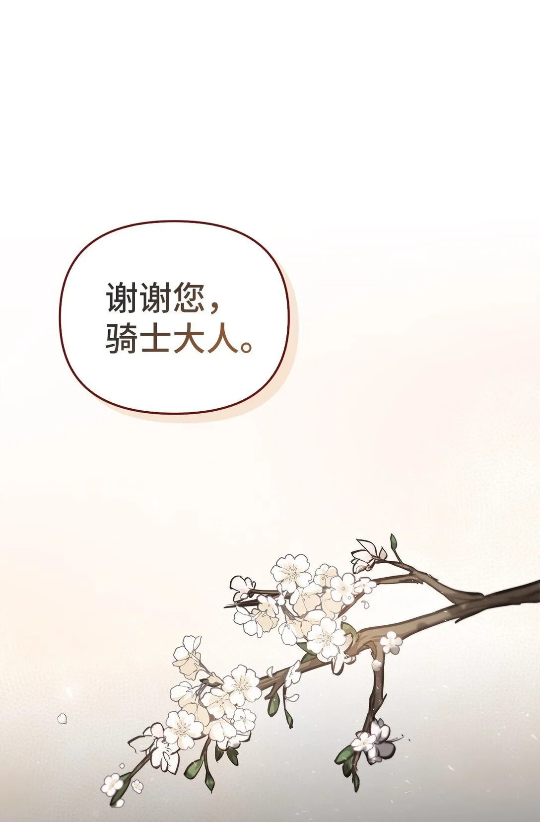 009 礼物 第84页