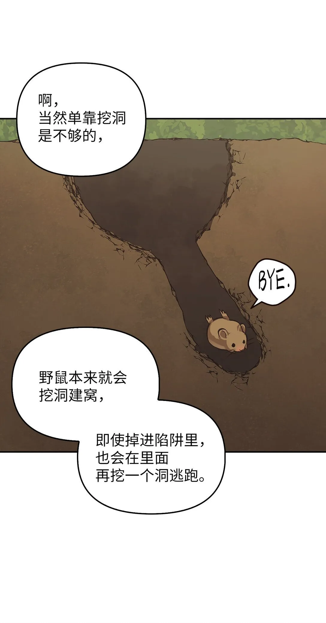 010 思念 第24页